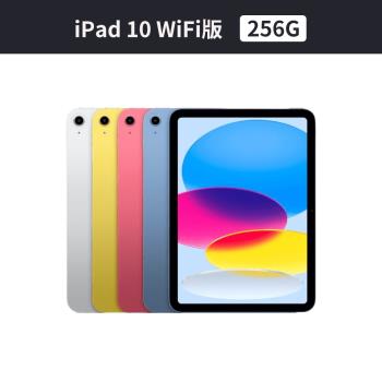 Apple iPad 10 256G 10.9吋 WiFi 2022