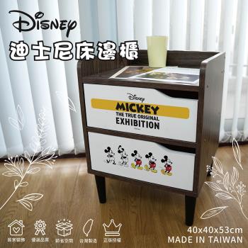 【網狐家居】迪士尼 Disney 米奇系列床邊櫃 收納櫃 雙層櫃 床邊櫃 床邊桌 置物櫃