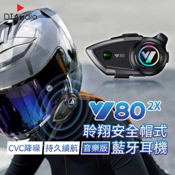 Y802X聆翔安全帽式藍牙耳機 音樂版 摩托車藍牙耳機 對講機 IPX6 防水 CVC降噪