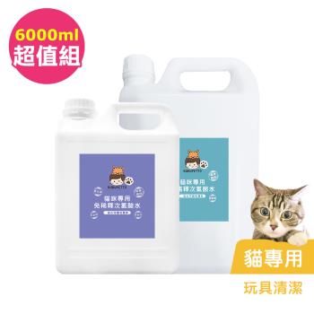 BUBUPETTO-貓咪玩具清潔用免稀釋次氯酸水-超值組6000mlx1組(寵物 環境 器皿 用品)