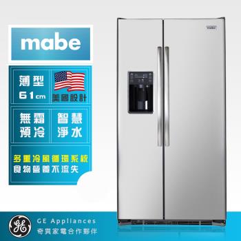 Mabe 美寶702公升薄型對開雙門冰箱(純白色 MSMS2LGFFSS)