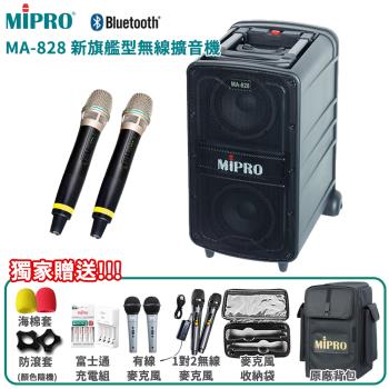 MIPRO MA-828 新豪華型 5.8G 無線擴音機(ACT-58H管身/ACT-58T發射器)六種組合任意選配