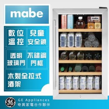 Mabe 美寶31瓶右開門紅酒飲料櫃(MVS04BQNSS不銹鋼)