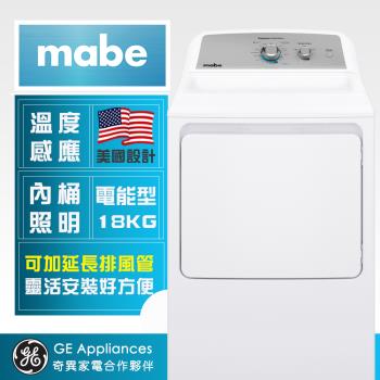 mabe美寶18公斤美式天然瓦斯型直立式乾衣機(SMG26N5MNBAB)
