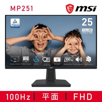 【MSI 微星】PRO MP251(24.5吋螢幕/IPS/100Hz/護眼認證/用眼休息提醒)