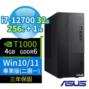 ASUS華碩Q670商用電腦 12代i7/32G/256G SSD+1TB/DVD-RW/T1000/Win10/Win11 Pro/三年保固