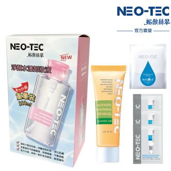 NEO-TEC  淨顏水漾卸妝液 重量裝500ml+甘草酸乳霜50ml