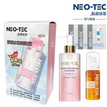 NEO-TEC 淨顏水漾卸妝液 重量裝500ml+葡聚醣前導精華美容液250ml