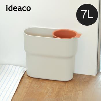 日本ideaco 極簡風小型分類垃圾桶/收納桶-7L-多色可選