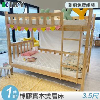 【KIKY】大黃蜂實木雙層床架(單人加大3.5尺)(升級安全耐重)