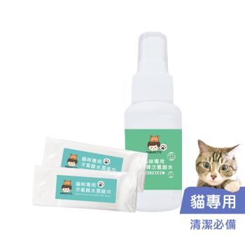 BUBUPETTO-養貓必備清潔用免稀釋次氯酸水-隨身瓶x1瓶+濕紙巾x1盒(寵物)