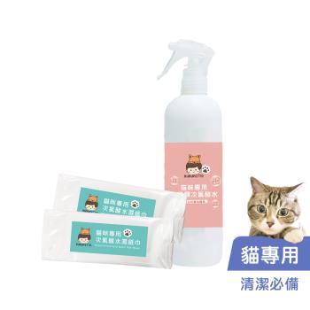 BUBUPETTO-養貓必備清潔用免稀釋次氯酸水-家用瓶x1瓶+濕紙巾x1盒(寵物)