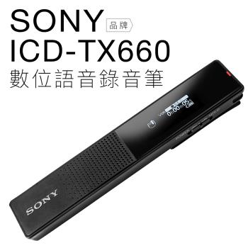  SONY 錄音筆 ICD-TX660 內建16G 商用 密錄 輕巧【平輸-保固一年】
