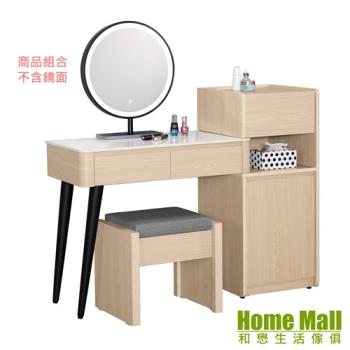 【HOME MALL】艾絲亞2.7尺岩板伸縮化妝台+椅(不含化妝鏡)