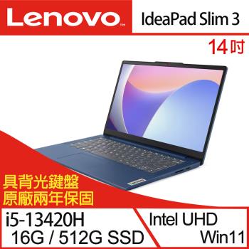Lenovo聯想 IdeaPad Slim 3 83EL0017TW 14吋輕薄筆電 i5-13420H/16G/512G SSD/Win11