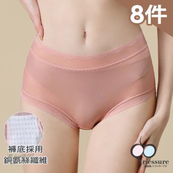 【RIESURE】新一代銅氨絲輕飄面膜褲/大尺碼-8件組