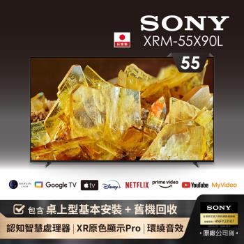 【SONY 索尼】BRAVIA 55型 4K HDR Full Array LED Google TV顯示器(XRM-55X90L)-含基本安裝
