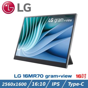 LG 16MR70 gram+view可攜式螢幕(16型/2560x1600/16:10/IPS/Type-C)