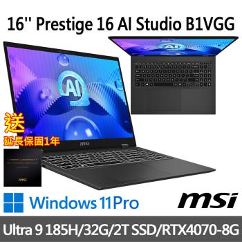 (送延長保固一年)msi Prestige 16 AI Studio B1VGG-053TW(Ultra 9 185H/32G/2T SSD)