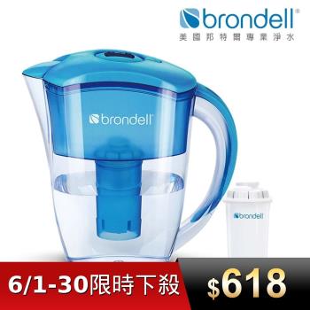 【美國邦特爾Brondell】H2O+ 長效濾水壺（藍）