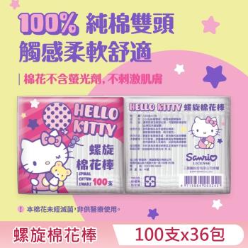 Hello Kitty 凱蒂貓螺旋棉花棒超值補充包 100 支 x 36 包
