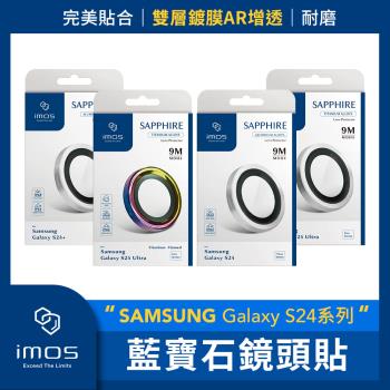 imos 三星 Samsung Galaxy S24 Ultra 藍寶石光學玻璃 Ti64鈦合金鏡頭保護貼 五顆組