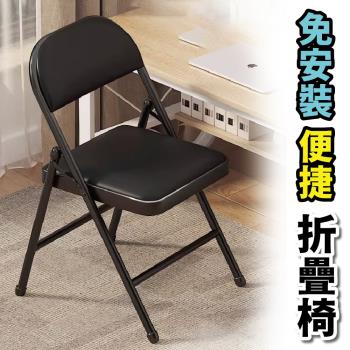 【Z.O.E】黑皮折合椅/會議椅/學生椅(6入組)