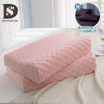  【DESMOND 岱思夢】買1送1 負離子乳膠枕 顆粒按摩型 贈柔絲棉枕頭套2入
