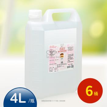 健康 消毒酒精溶液X6桶 箱購 乙類成藥(4000ml/桶)