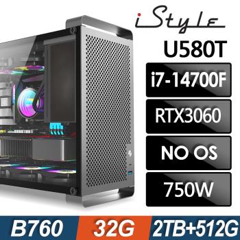 iStyle U580T 無敵鐵金鋼 (i7-14700F/B760/32G/2TB+512G SSD/RTX3060-12G/180水冷/FD)