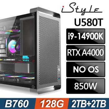 iStyle U580T 無敵鐵金鋼 (i9-14900K/B760/128G/2TB+2TB SSD/RTX A4000-16G/180水冷/FD)
