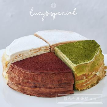 【LS手作甜點】綜合千層蛋糕(香草+抹茶+巧克力+伯爵)(8吋)