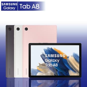 SAMSUNG TAB A8 10.5吋 4G/64G WiFi X200 平板電腦