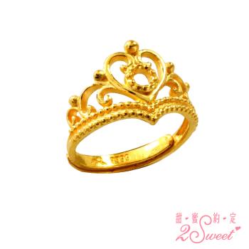【甜蜜約定】純金戒指-約重1.13錢(FR-S4951)