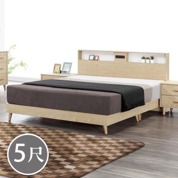 Boden-米德菲5尺雙人床組/床架(附插座加厚型床頭片+床底-不含床墊)