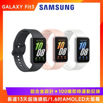 【東森幣5%折抵5%回饋】(5好禮) SAMSUNG 三星 Galaxy Fit3 健康智慧手環 (SM-R390)