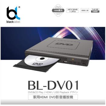 【blacklabel】BL-DV01家用HDMI DVD影音播放機