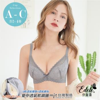 【伊黛爾】格蒂瑞莎 小胸集中軟鋼圈單件內衣(A-C罩,灰色)