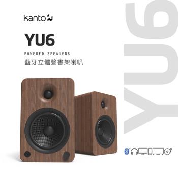 加拿大品牌 Kanto YU6 藍牙立體聲書架喇叭 藍牙4.0/3.5mm立體聲/RCA/光纖輸入/內附遙控器 公司貨