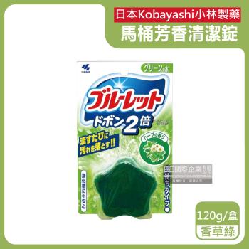 日本Kobayashi小林製藥-Bluelet免刷洗2倍星型去污消臭芳香馬桶清潔錠120g/盒-香草綠(長效約8週浴廁淨白除垢,馬桶水箱除臭)