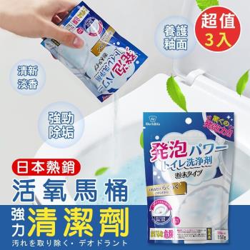 【KNF 康尼菲】日本熱銷活氧馬桶強力清潔劑150g (超值3入)
