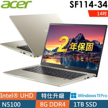 Acer Swift 1 SF114-34-C2QF 金(N5100/8G/1TB SSD/W11升級W11P)特仕筆電