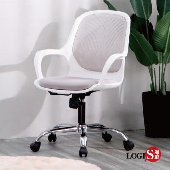 邏爵LOGIS－白羽天使辦公椅、電腦椅【W96T】