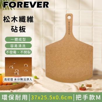 日本FOREVER 松木纖維砧板/附把手砧板37x25.5x0.6cm