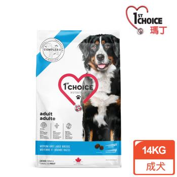 【瑪丁1st Choice】第一優鮮中大型成犬專用配方 雞肉 骨關節 14KG