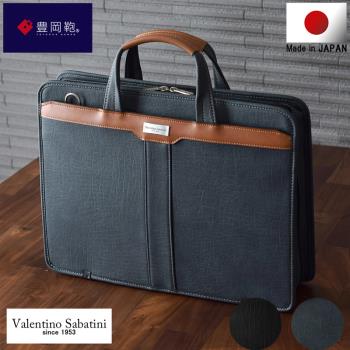 【Valentino】日本製 豐岡包 手提B4公事包 A4電腦包 商務包 斜背包 ㄇ字開口拉鍊 多夾層