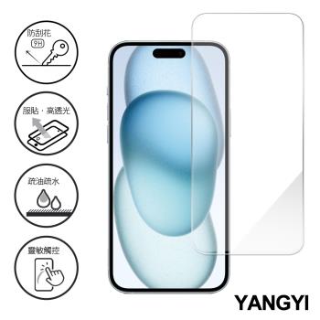 YANGYI揚邑 iPhone 15 Plus / 15 Pro Max 鋼化玻璃膜9H防爆抗刮防眩保護貼