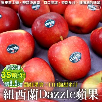 果物樂園-獨家進口紐西蘭Dazzle炫麗蘋果大顆(35顆_約8.5kg/箱)