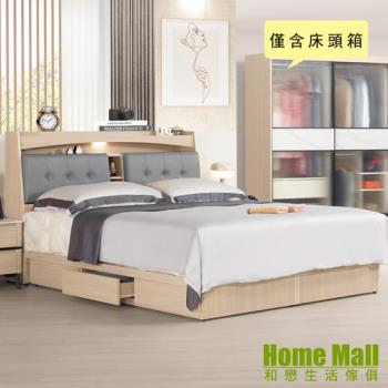 【HOME MALL】艾絲亞加大6尺床頭箱