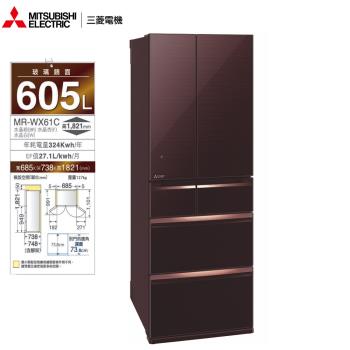 MITSUBISHI三菱605公升日本製變頻六門電冰箱MR-WX61C